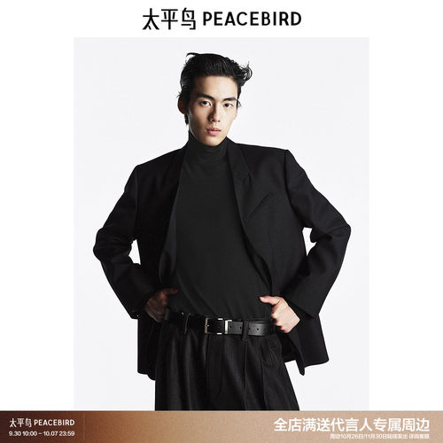【高端通勤系列】太平鸟男装 2025年春新款黑色羊毛西服B1BAF112E