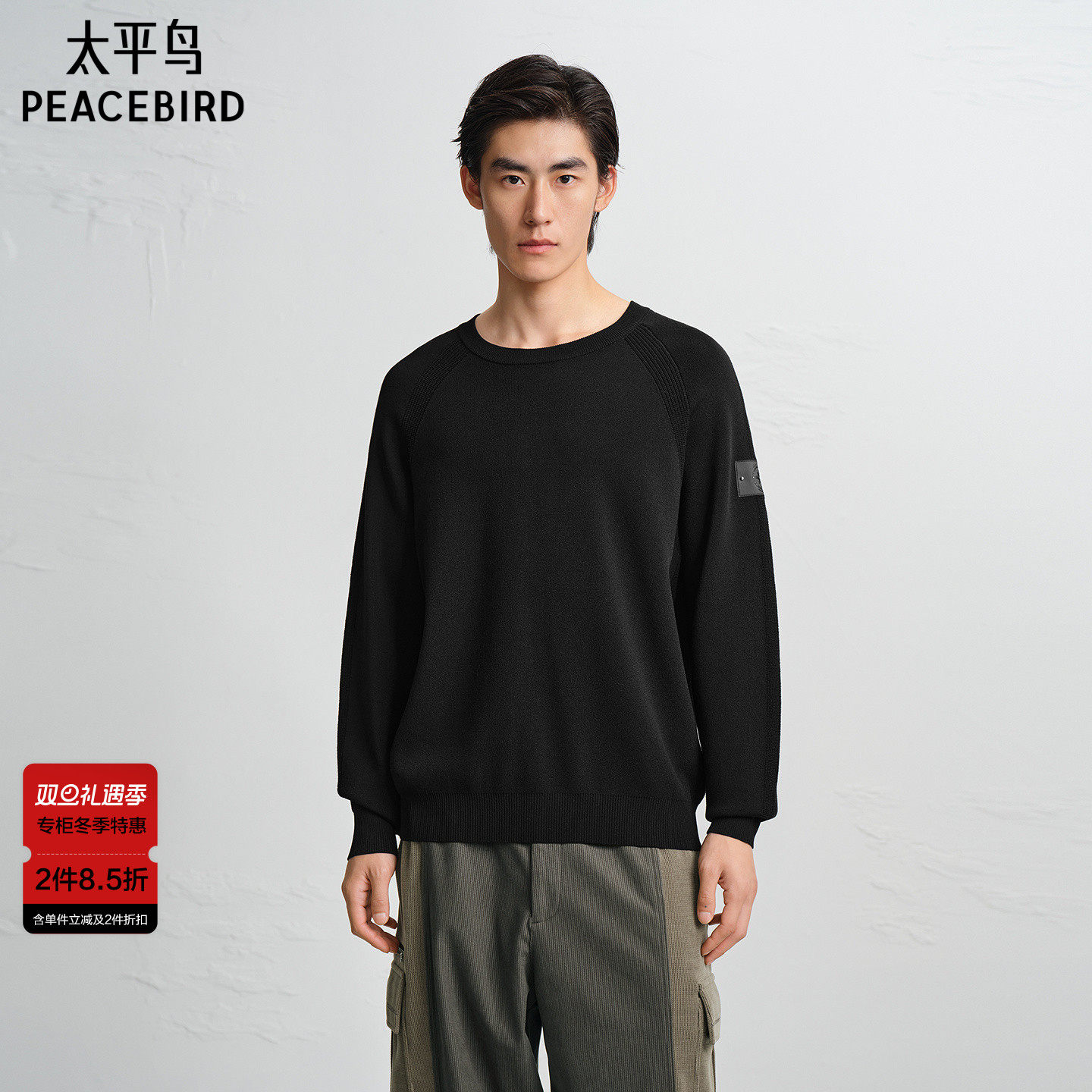 【商场同款】太平鸟男装 休闲毛衫立体缝标男士时尚毛衣B2EBF4509
