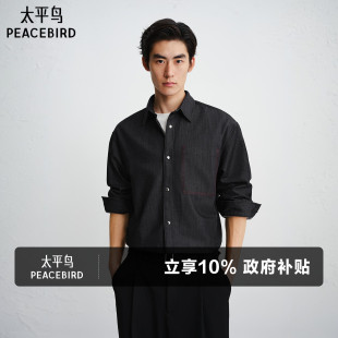 新款 时尚 纯色衬衫 休闲衬衫 男士 26春季 衬衫 太平鸟男装 潮流外穿式