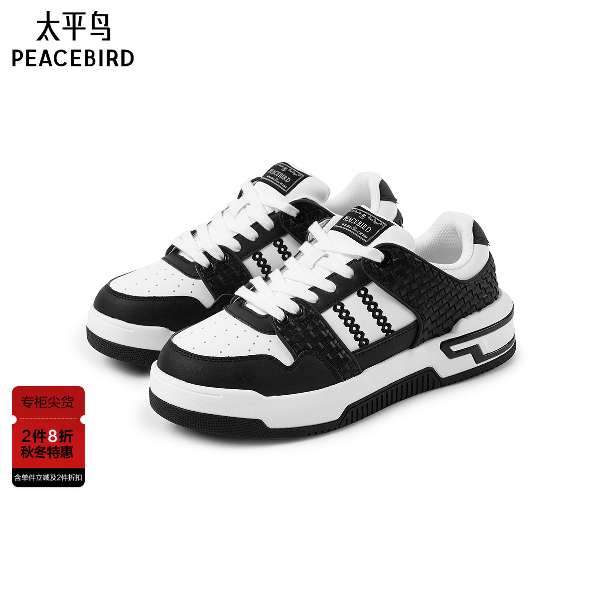 【商场同款】太平鸟男装 休闲鞋潮流时尚男士经典鞋子 B1ZDF3149