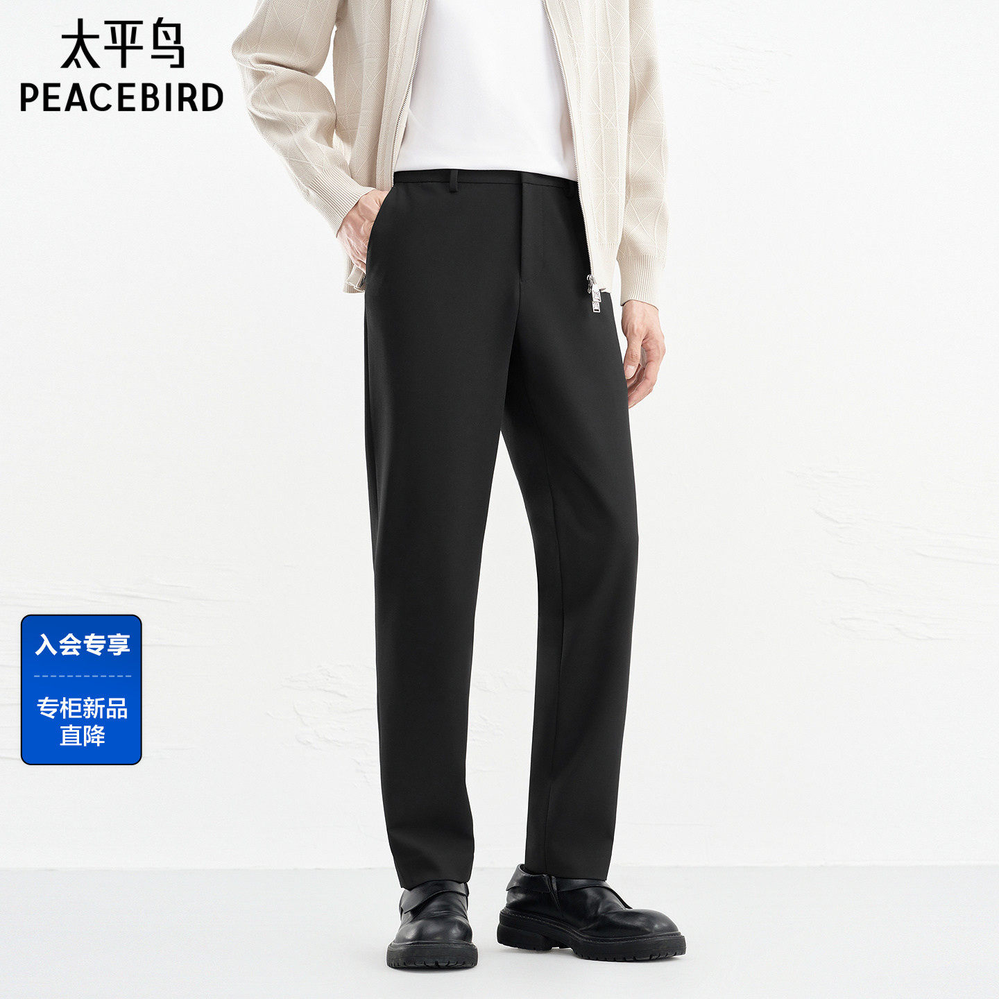 【商场同款】太平鸟男装休闲裤26春季新款修身商务西裤 B1GAG