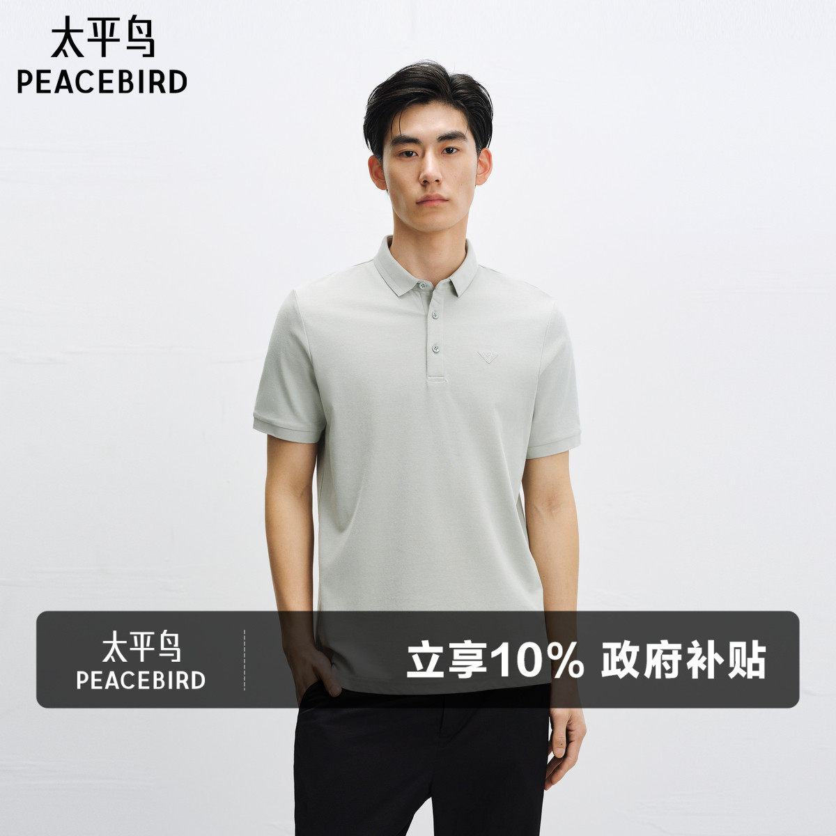 【醋酸布】太平鸟男装 polo衫男休闲海鸥领短袖t恤翻领保罗衫