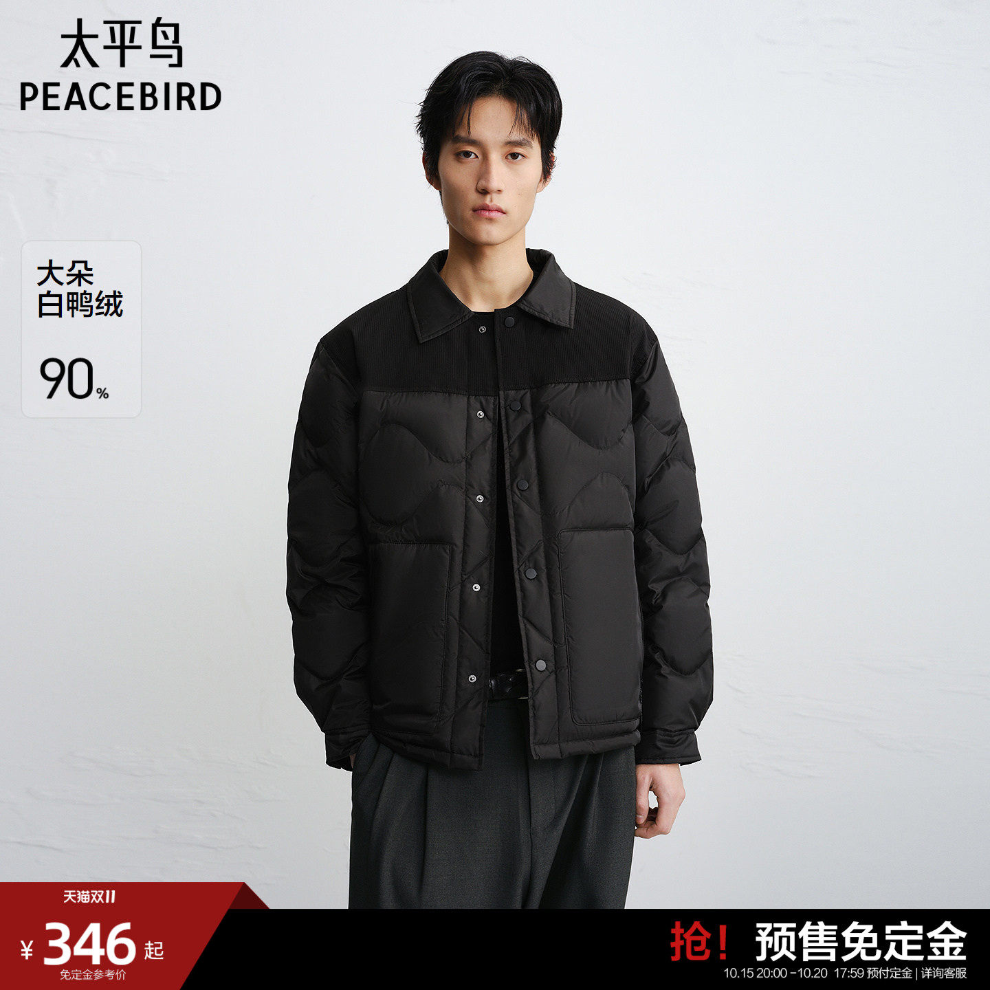 【衬衫式】太平鸟男装 轻薄羽绒服短款冬季保暖外套黑色防寒夹克