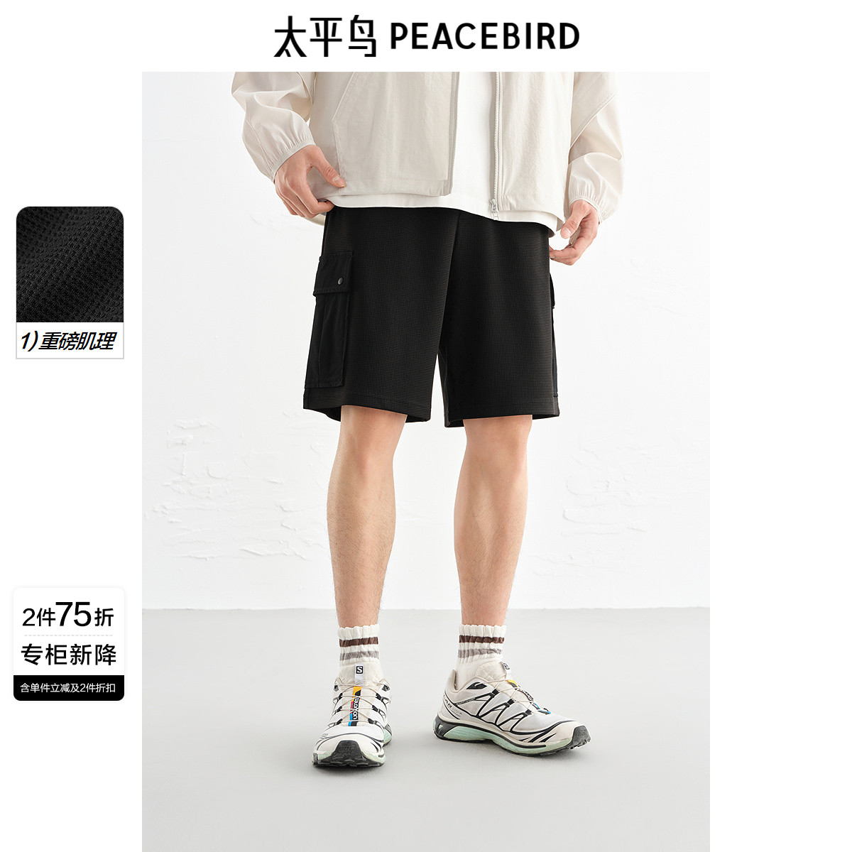 【商场同款】太平鸟男装潮流重磅针织肌理短裤休闲裤男B1GCF2337