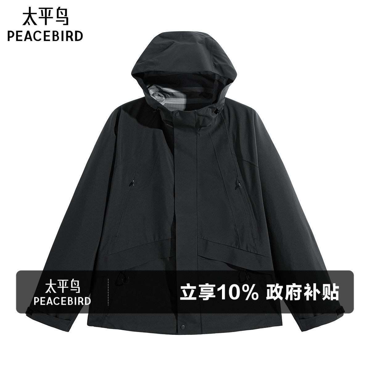 太平鸟男装户外连帽夹克秋季时尚潮流休闲茄克外套青年