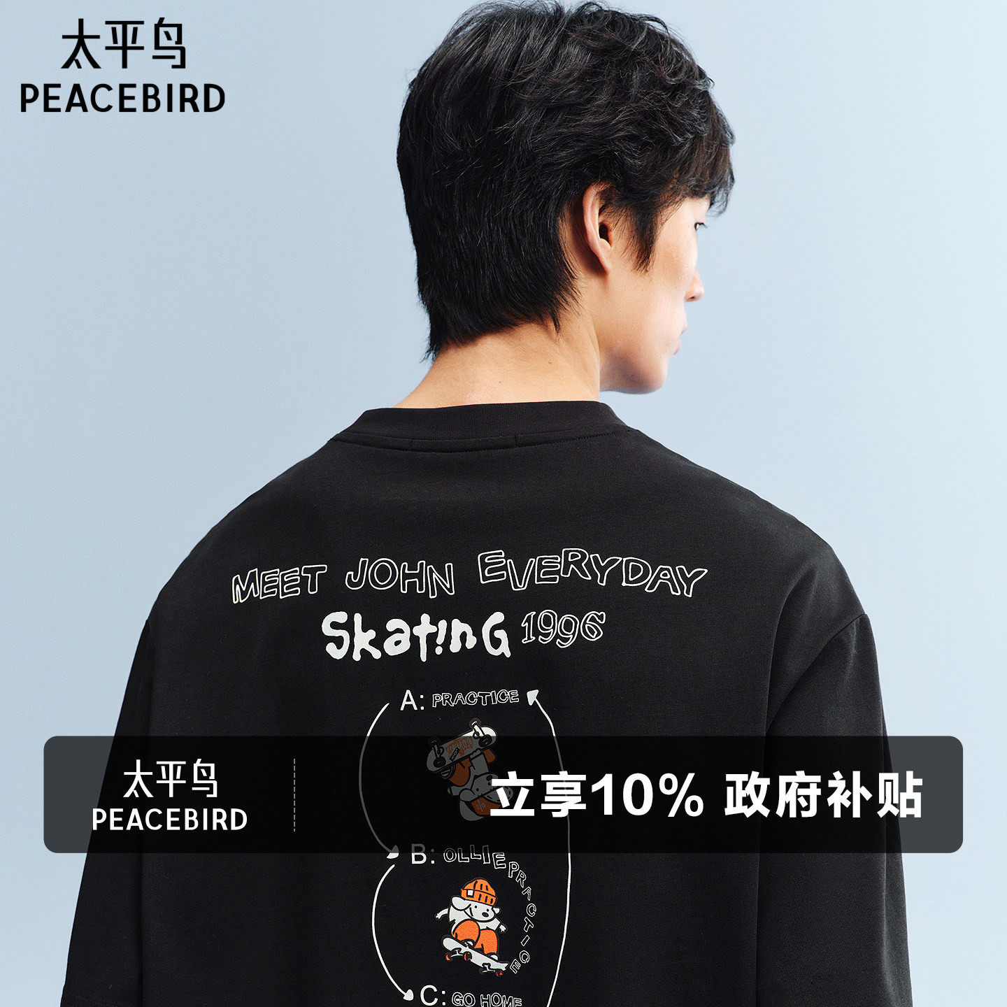太平鸟男装滑板小狗联名纯棉刺绣T恤夏季新款圆领潮流短袖情侣装
