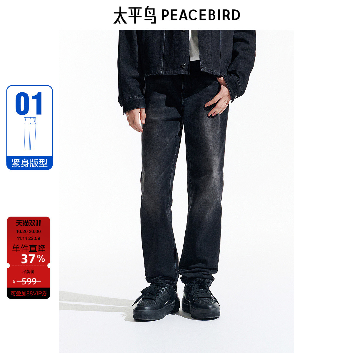 太平鸟男装 冬季紧身弹力牛仔裤灰色复古做旧缝标时尚长裤潮