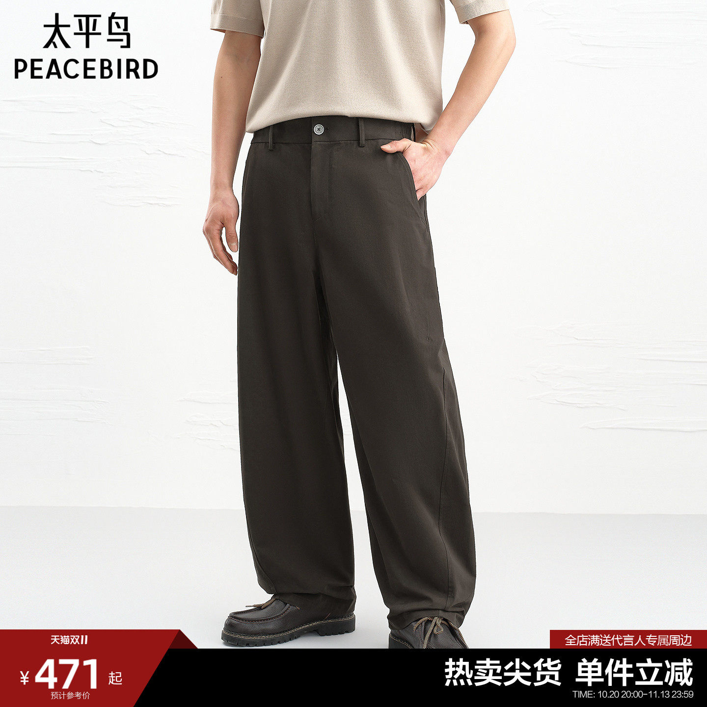 太平鸟男装休闲裤26夏宽松阔腿弯刀长裤 B1GBG2279#