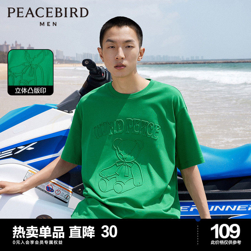 太平鸟男装 小熊t恤男2023年夏季新款宽松绿色凸版印花短袖体恤潮