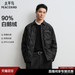 【商场同款】太平鸟男装 夹克羽绒服黑色翻领冬季外套男B1ACG4280