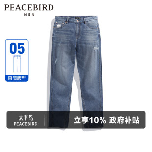 男潮牌百搭休闲款 太平鸟男装 直筒破洞牛仔裤 美式 夏季