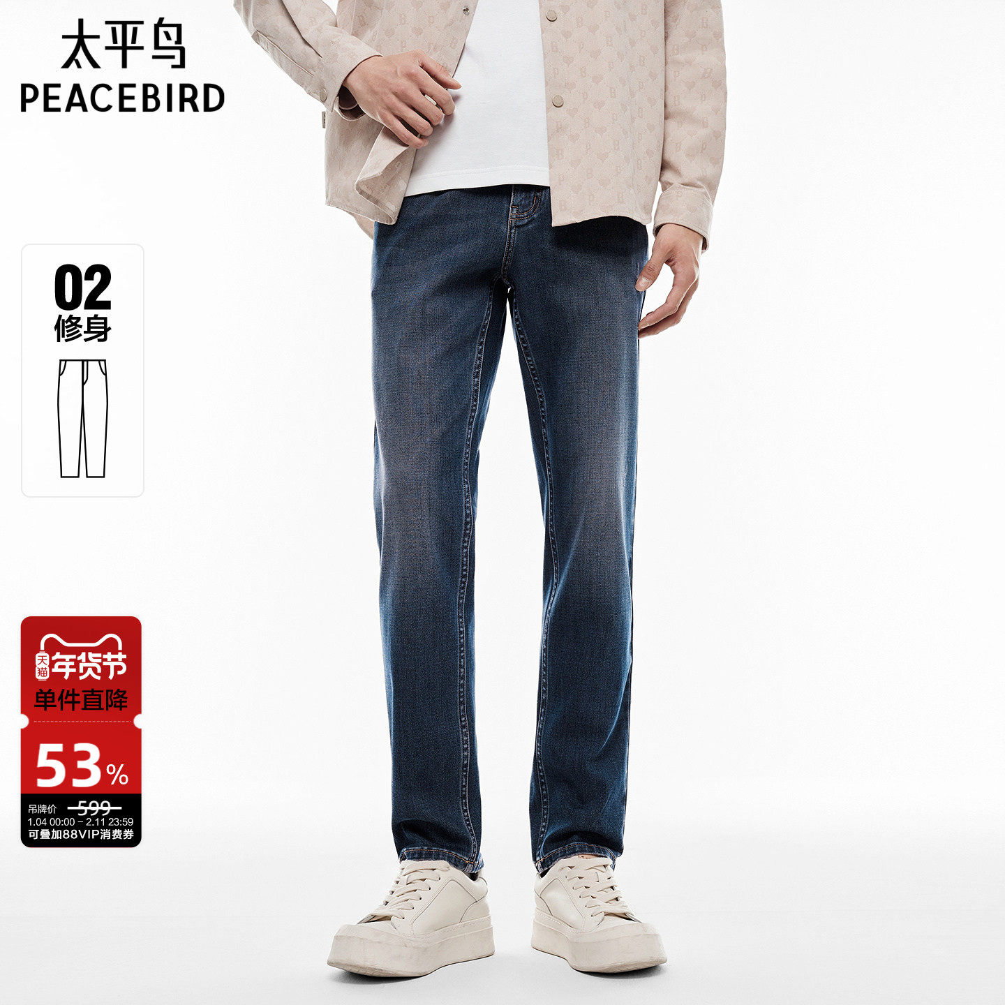 【魔塑弹】太平鸟男装牛仔裤25春秋新款复古水洗耐磨牛仔裤