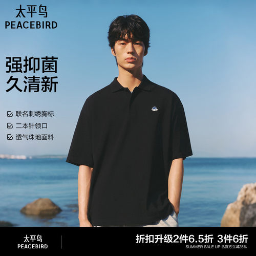 【抗菌】太平鸟男装滑板小狗联名polo衫2026年夏新款翻领短袖t恤s