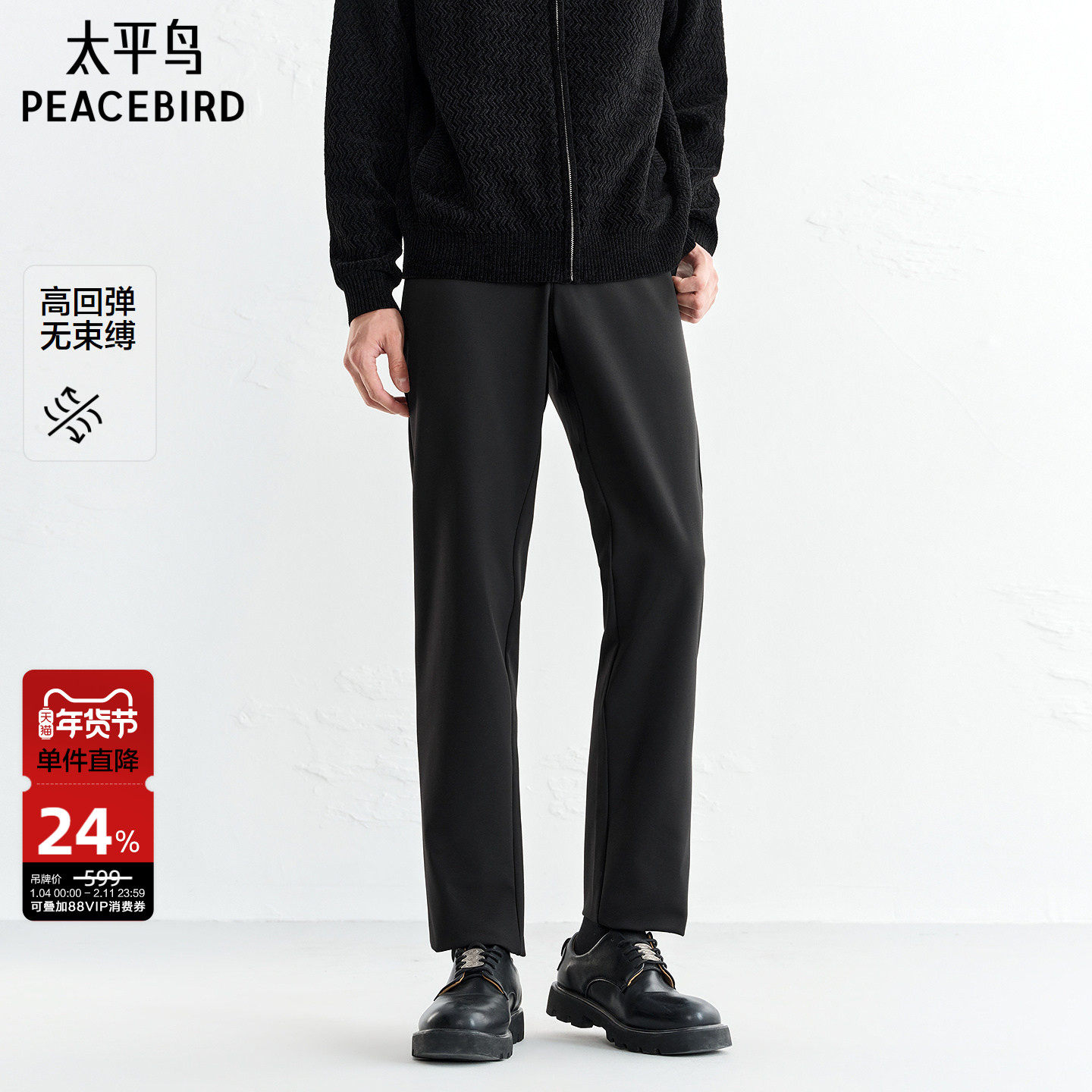 【商场同款】太平鸟男装 黑色商务西装裤男高弹休闲裤B1GBF42