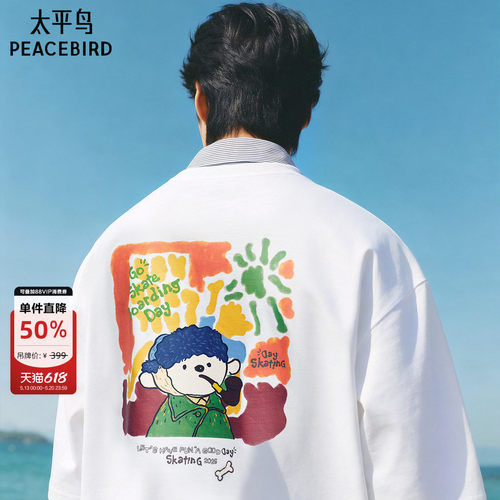 太平鸟男装纯棉印花短袖T恤26夏新款圆领潮流体恤衫时尚宽松半袖