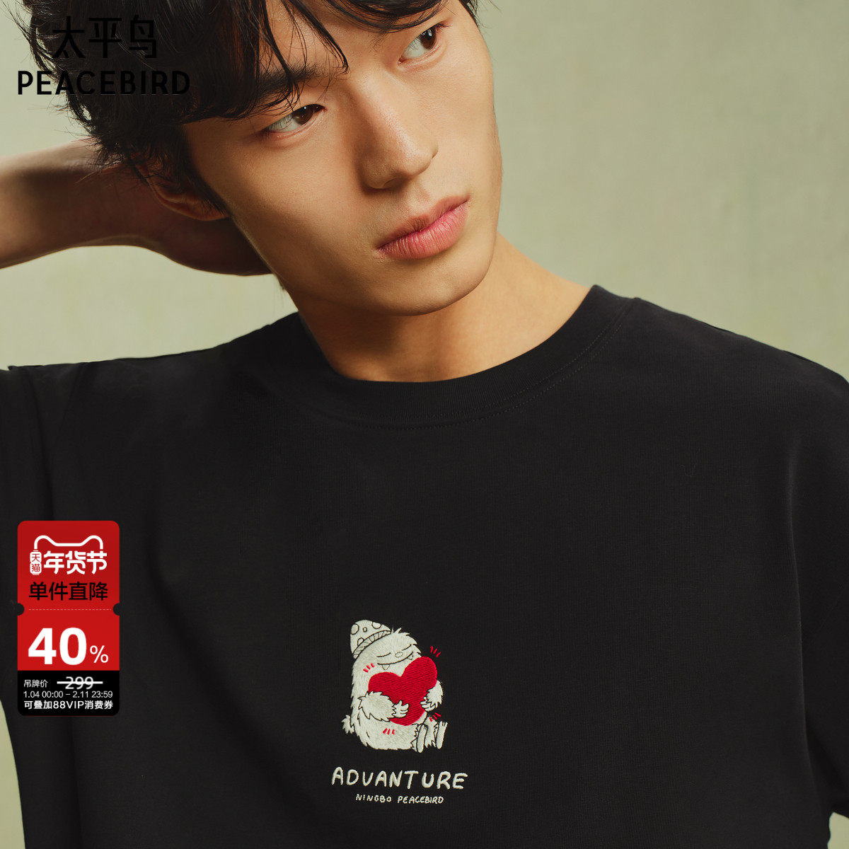 【艺术家系列】太平鸟男装刺绣情侣短袖T恤新款纯色t青年重磅体恤