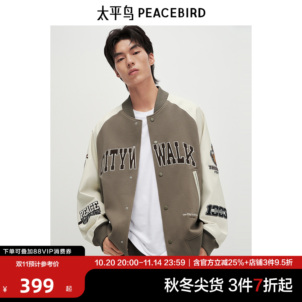 太平鸟男装 美式复古棒球服新款撞色拼接刺绣夹克潮宽松休闲外套