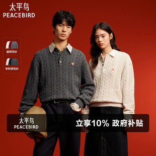 太平鸟男装 福禄绞花复古亨利领新年毛衫