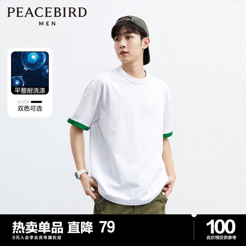 【液氨易打理】太平鸟男装 t恤男夏季新款宽松撞色休闲短袖上衣