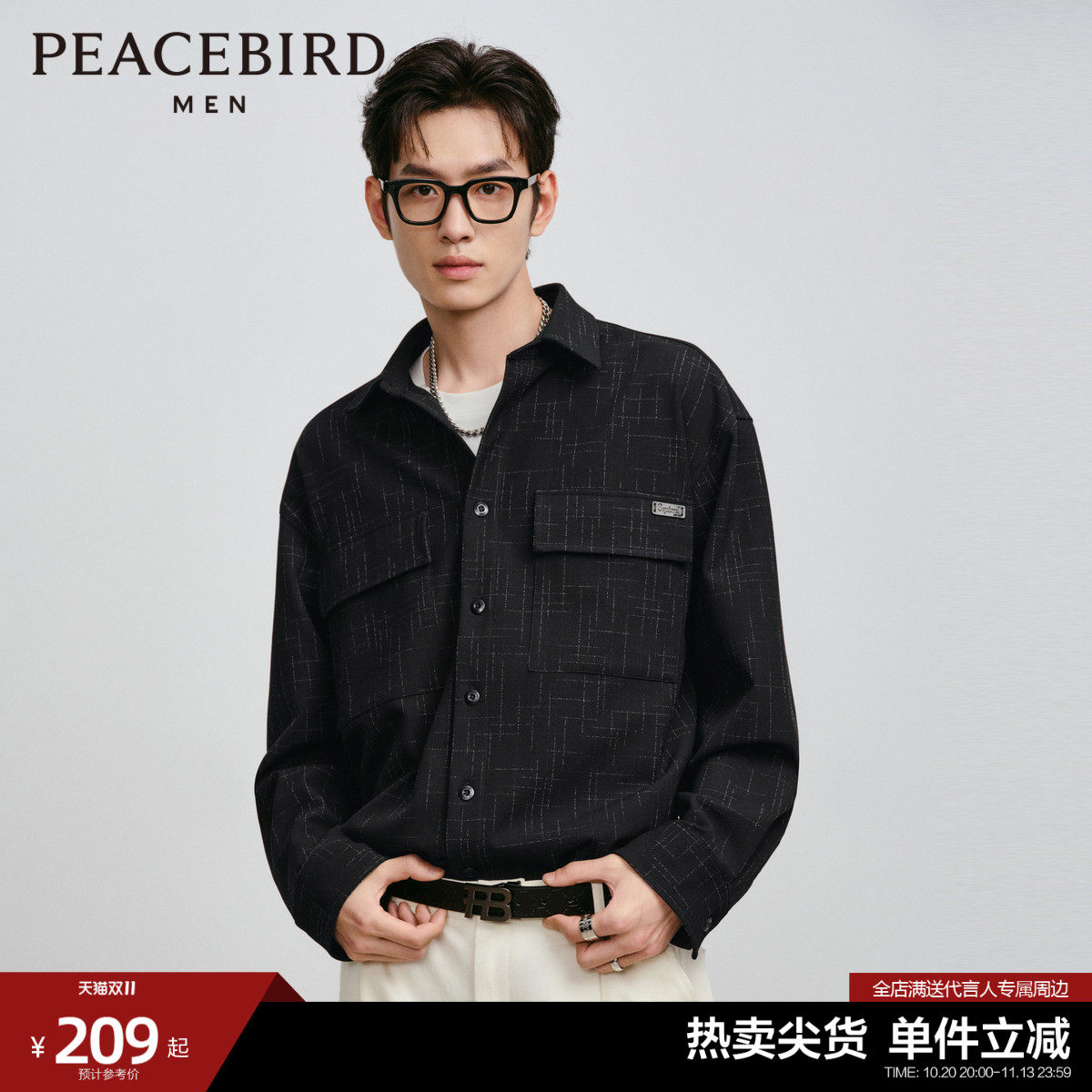 太平鸟男装 休闲衬衫时尚舒适夏秋时尚休闲衬衫肌理小香风衬衫男