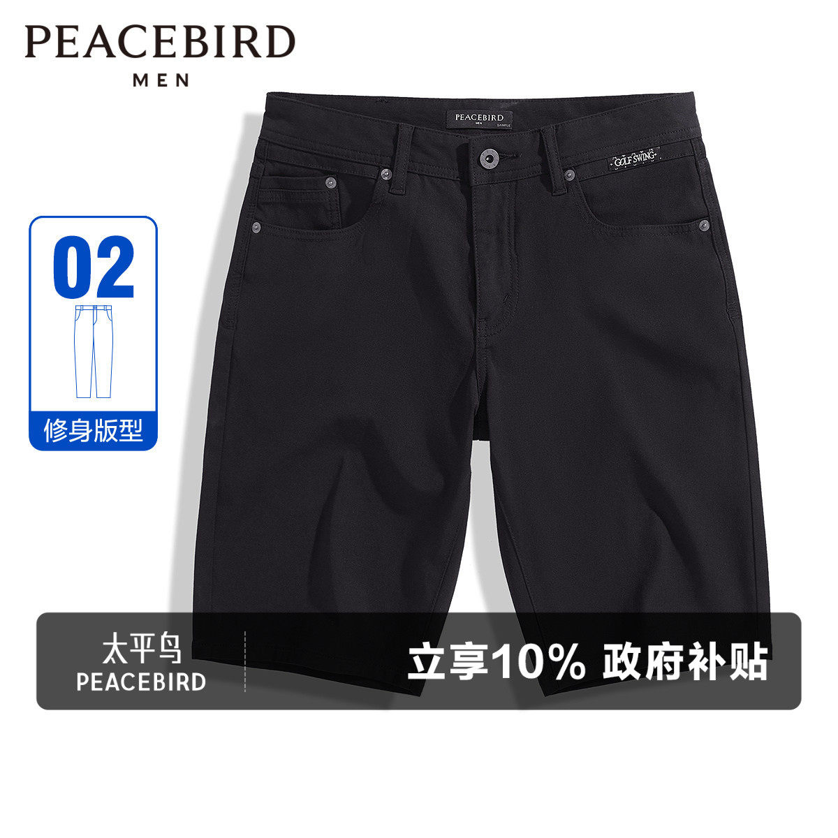 太平鸟男装凉感黑色五分牛仔裤夏季黑色舒适潮流短裤