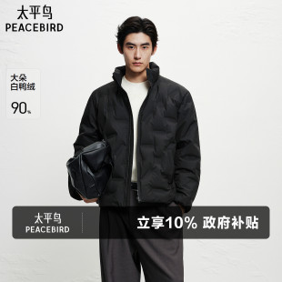短款 立领羽绒服男冬季 太平鸟男装 保暖面包服黑色防寒服 压胶