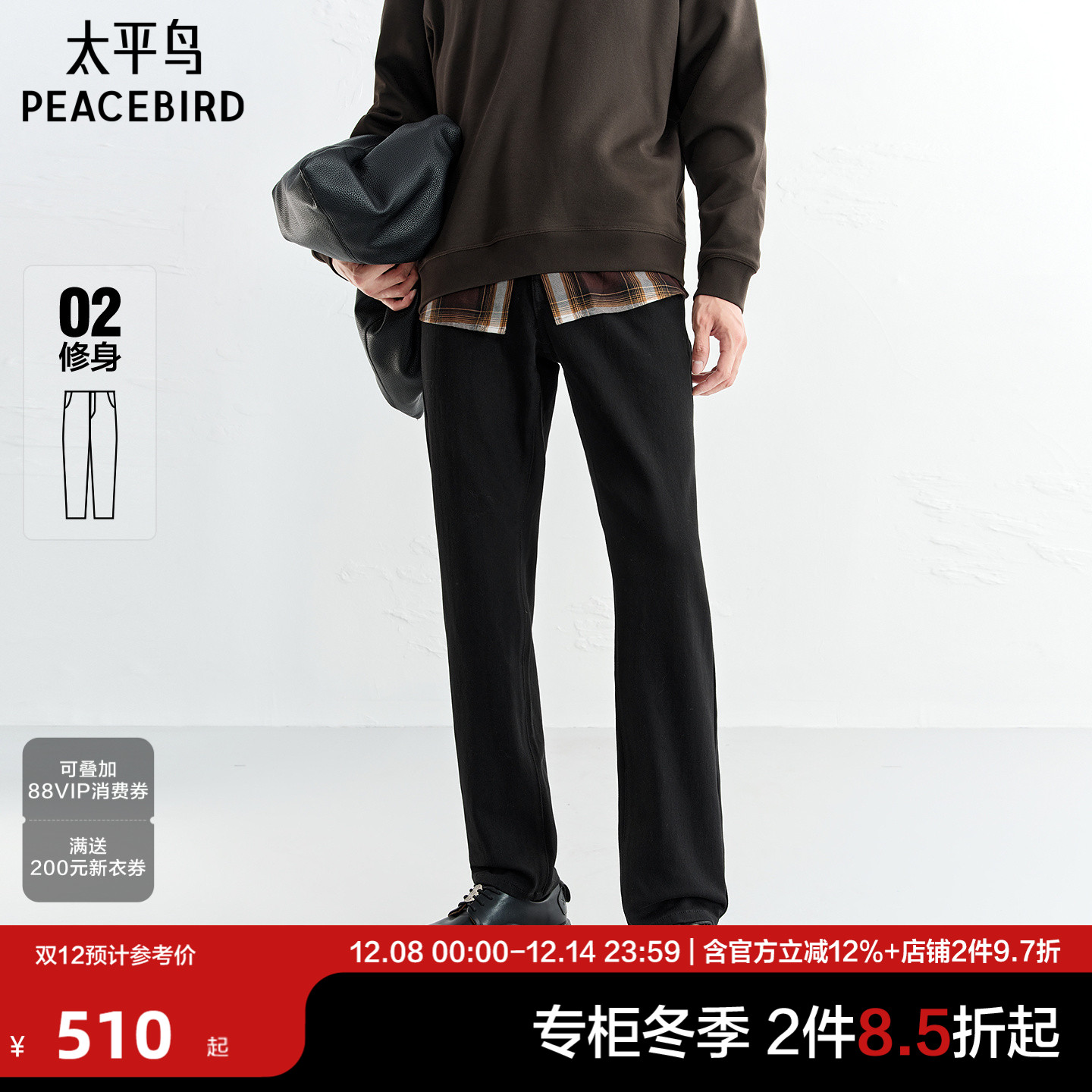 【商场同款】太平鸟男装牛仔裤25冬季新款暖肤棉修身 B1HAF423B