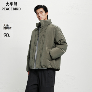 太平鸟男装90白鸭绒冬季面包服男羽绒服宽松阔版立领保暖羽绒外套