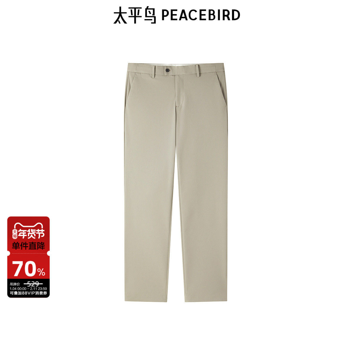 太平鸟男装 休闲裤男修身秋季卡其色柔软长裤青年商务西裤,男装,休闲裤,淘宝优惠券,粉丝福利购,淘宝优惠卷