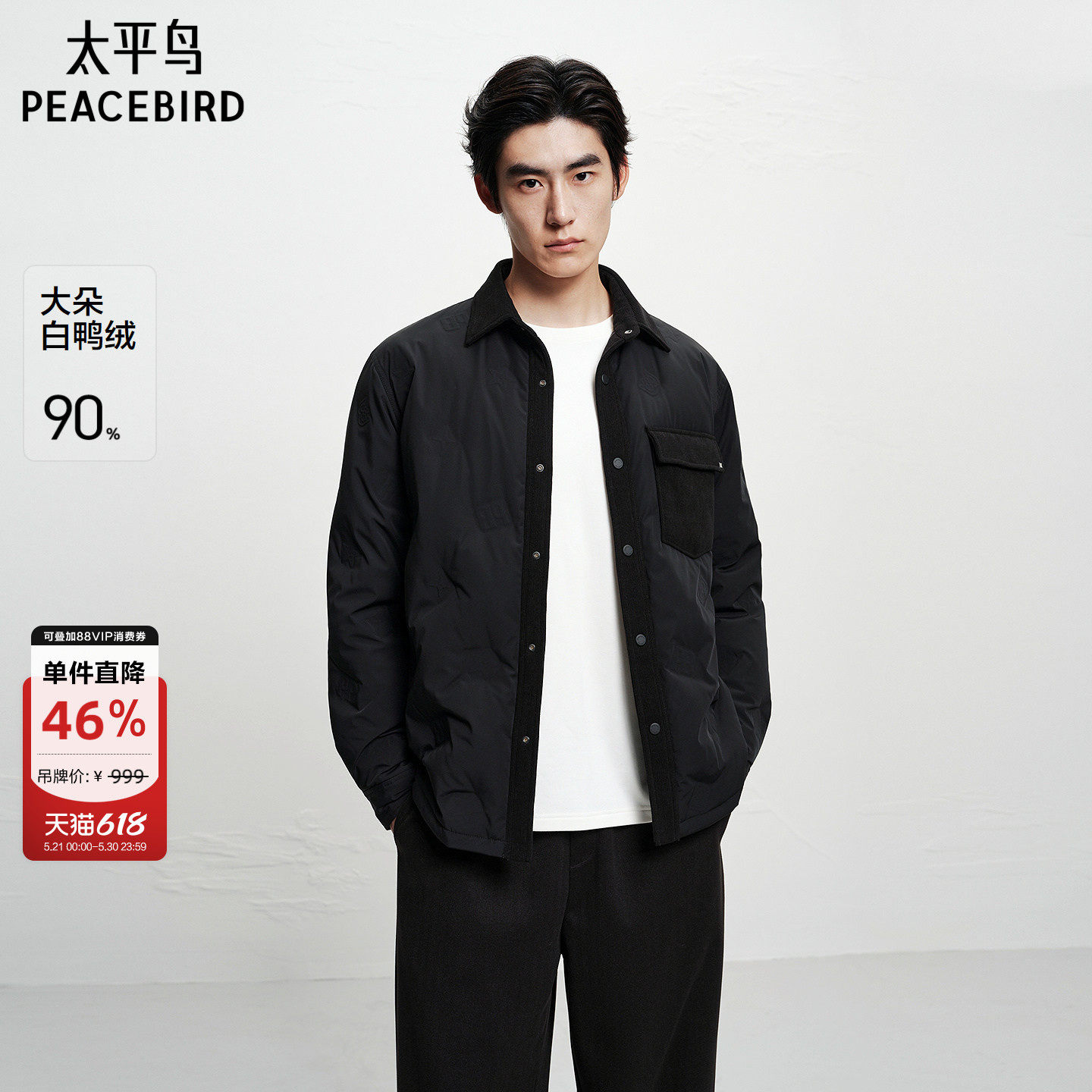 【衬衫式】太平鸟男装 轻薄羽绒服冬季纯色翻领防寒服保暖夹克