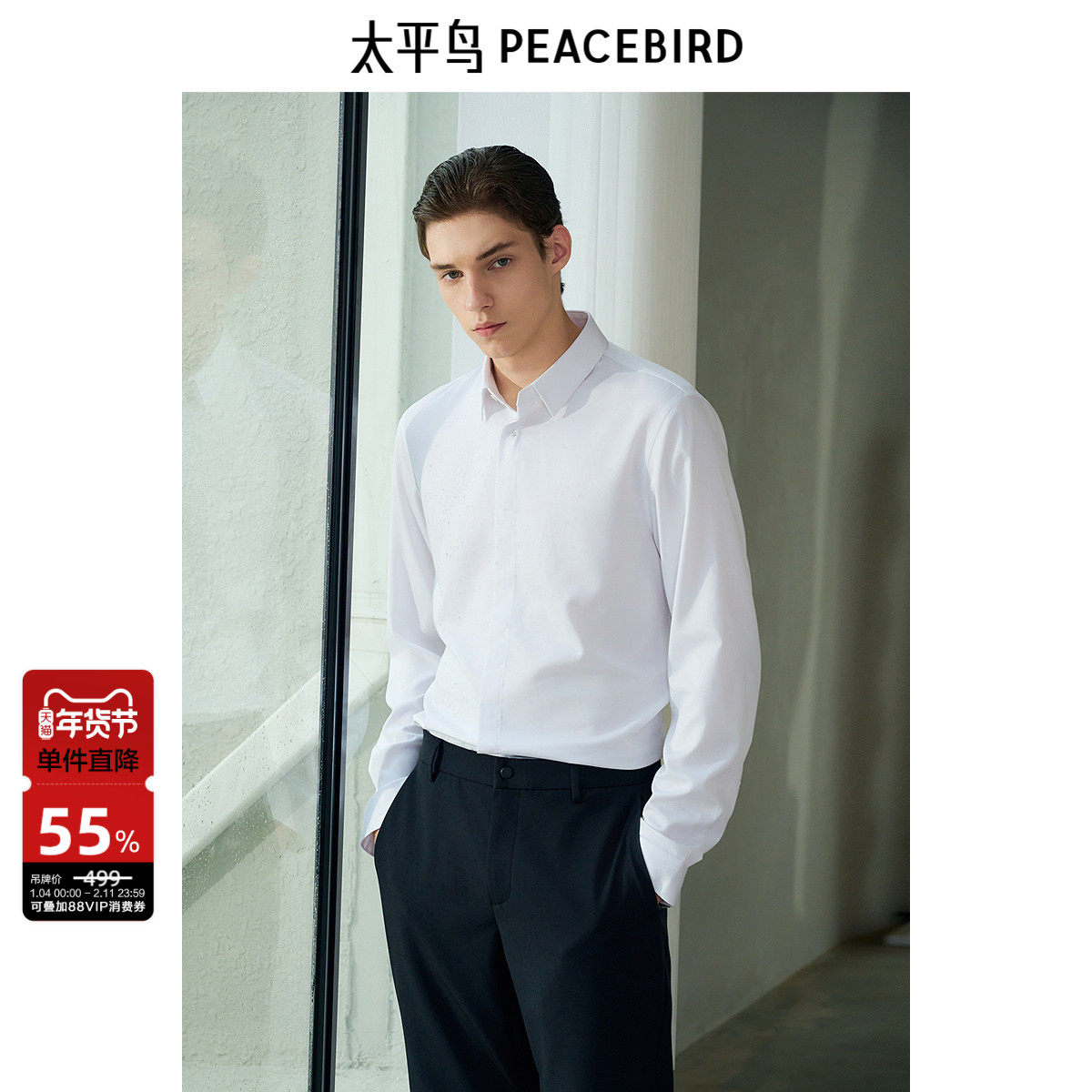 太平鸟男装长袖翻领衬衫秋季修身刺绣商务时尚打底衬衣,男装,衬衫,淘宝优惠券,粉丝福利购,淘宝优惠卷