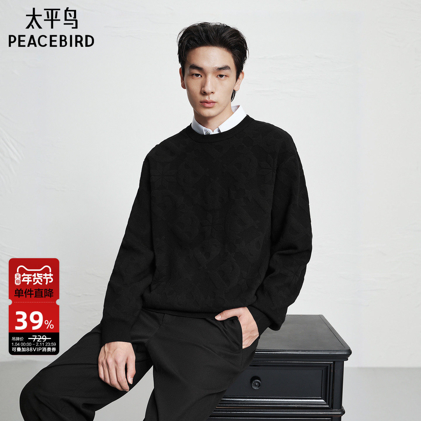 太平鸟男装 黑色针织衫潮流休闲圆领毛衣满版印花套头时尚毛衣潮