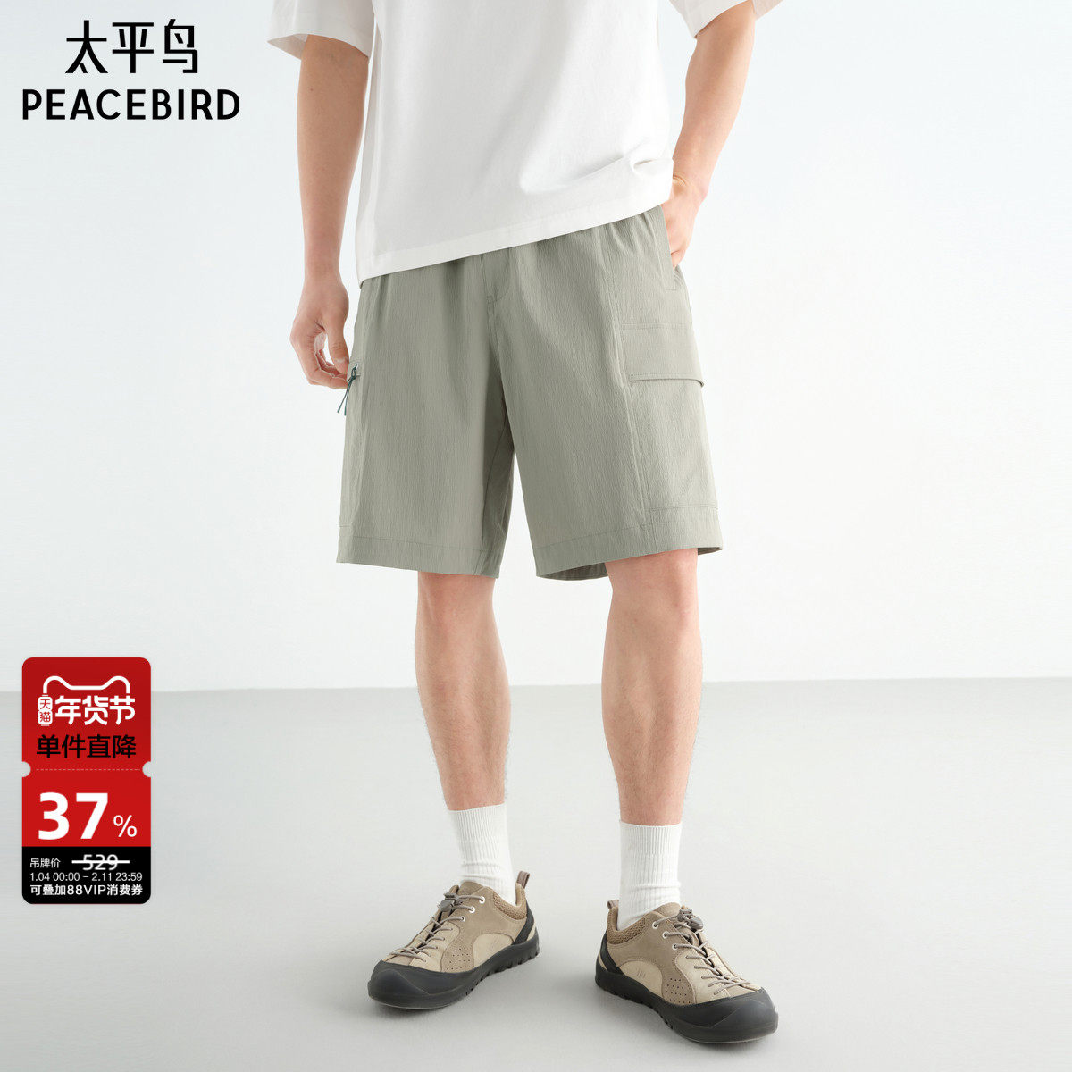 太平鸟男装休闲裤25夏新款直筒贴袋薄款工装五分裤户外运动中裤