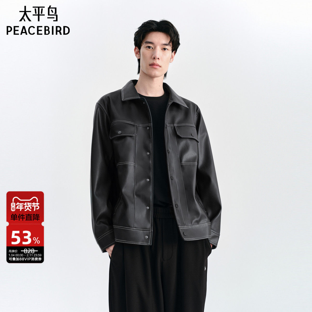 太平鸟男装 PU皮夹克明线茄克春秋季翻领外套休闲通勤上衣潮流,男装,夹克,淘宝优惠券,粉丝福利购,淘宝优惠卷