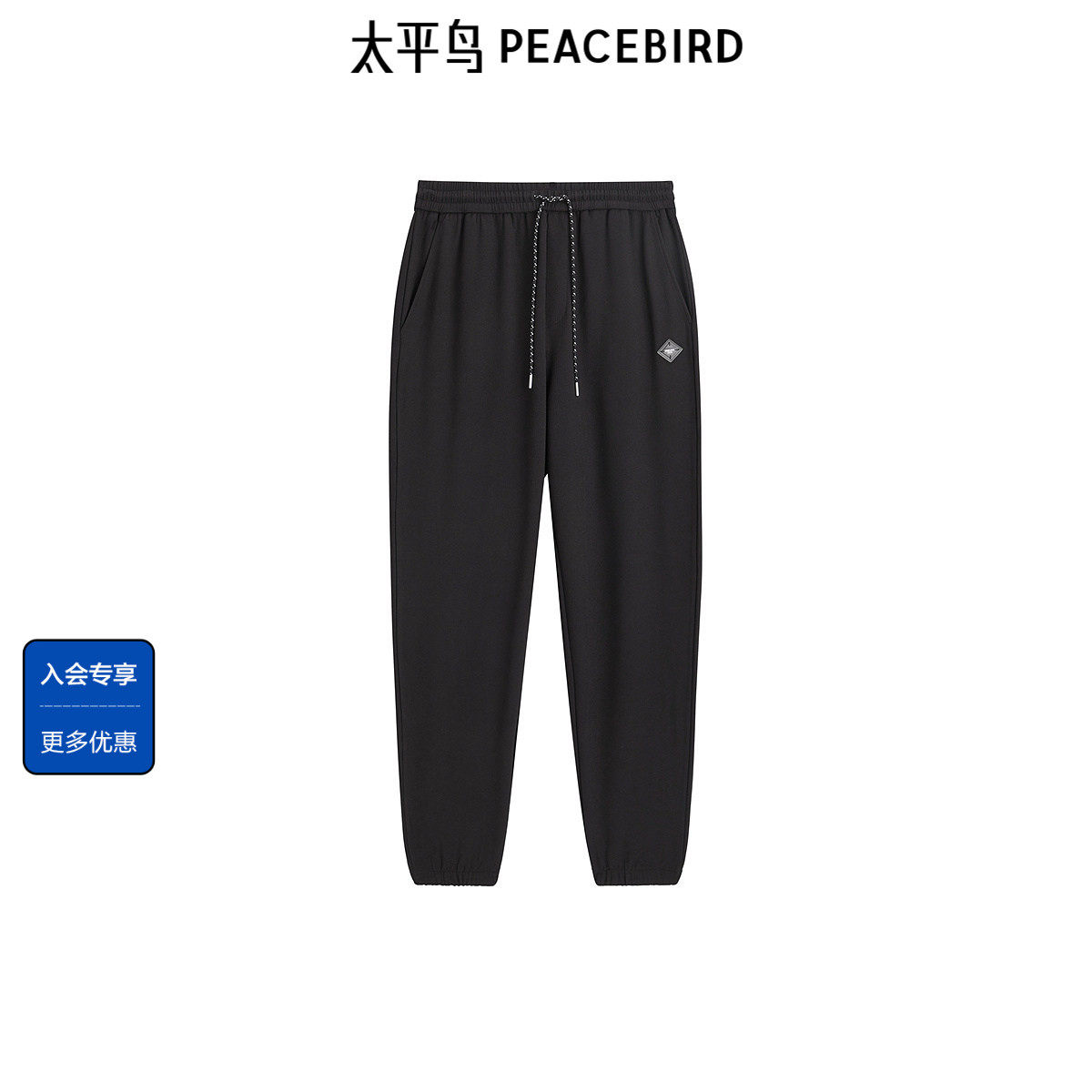 太平鸟男装 时尚休闲裤挺括舒适春季束脚锥形运动裤男士下装卫裤