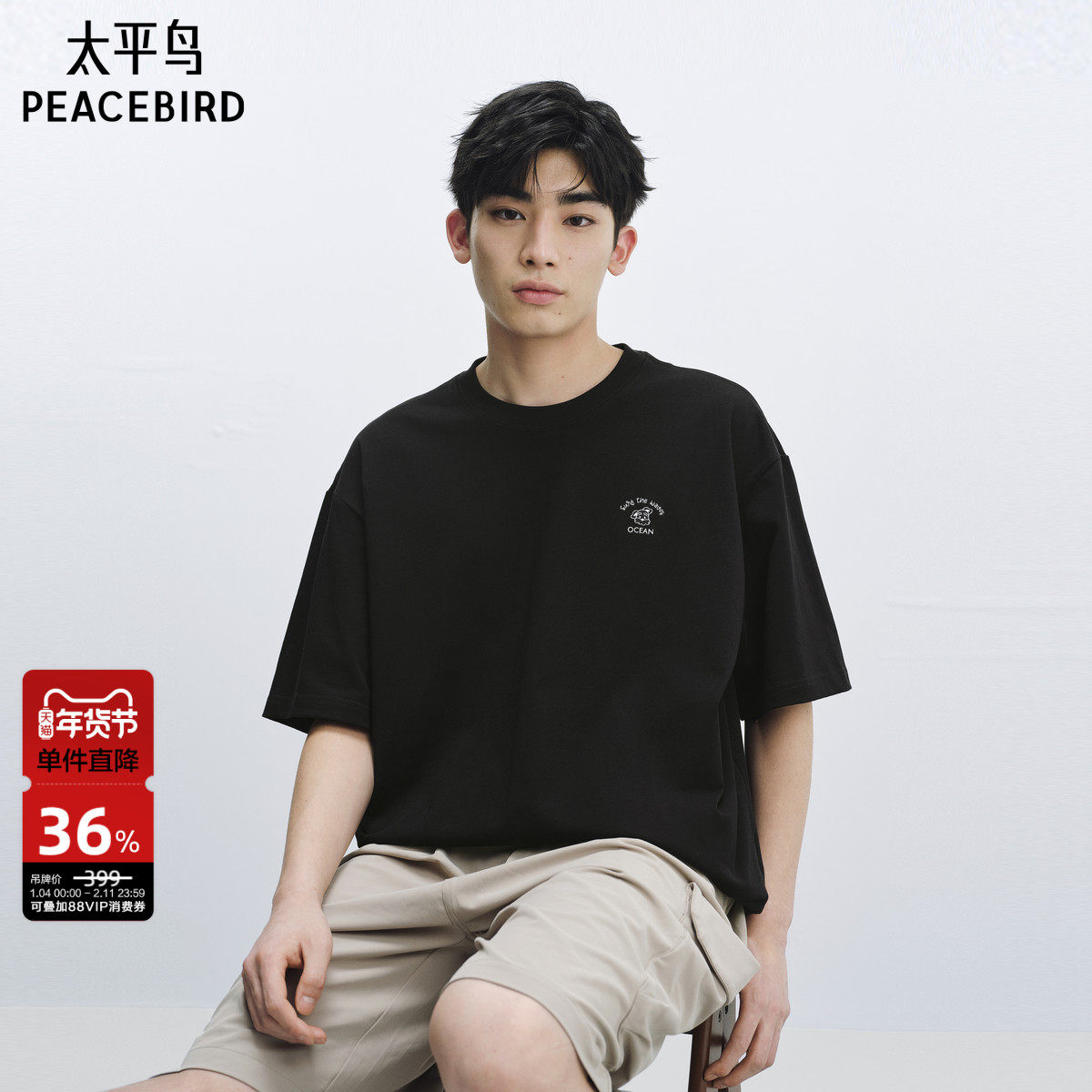 【晚心联名】太平鸟男装重磅短袖T恤夏季新款后背印花体恤衫潮流S