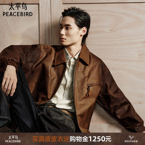 【锋度皮衣】太平鸟男装 26冬季新款复古油蜡马皮夹克男B1BDG4F04