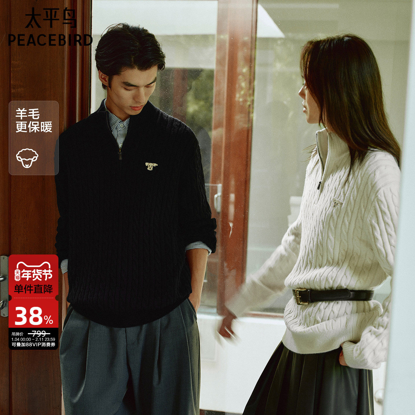 太平鸟男装 休闲毛衣2025秋季新款羊毛混纺纯色绞花肌理男士毛衫