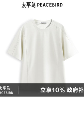太平鸟男装 结构短袖T恤男夏季重磅刺绣潮流休闲白色圆领体恤男