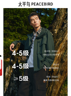 太平鸟男装 三防户外登山外套墨绿色夹克宽松休闲茄克外套男上衣