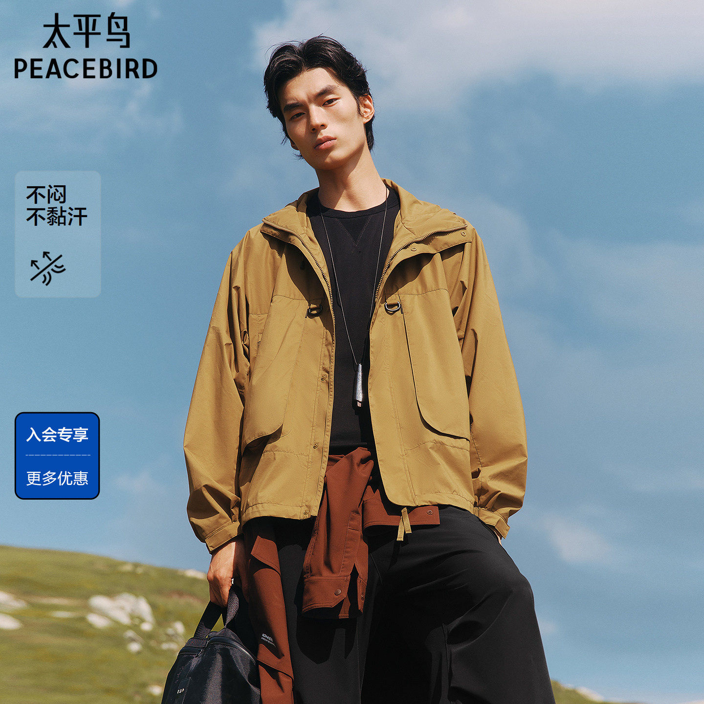 太平鸟男装 休闲夹克男士时尚舒适宽松夹克潮流外套上衣夹克衫