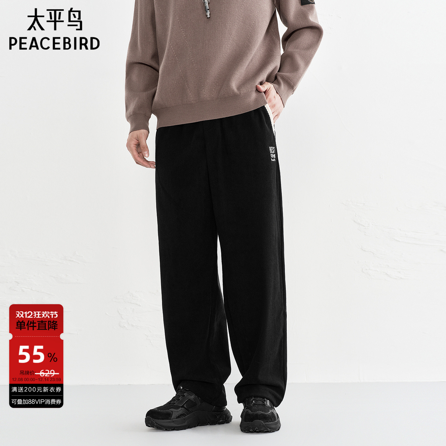 太平鸟男装 时尚休闲裤撞色经典保暖撞色拼接休闲裤冬男士长裤潮