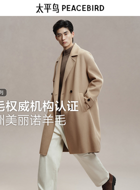 【风衣式】太平鸟男装羊毛呢大衣男长款年冬新款双面呢外套