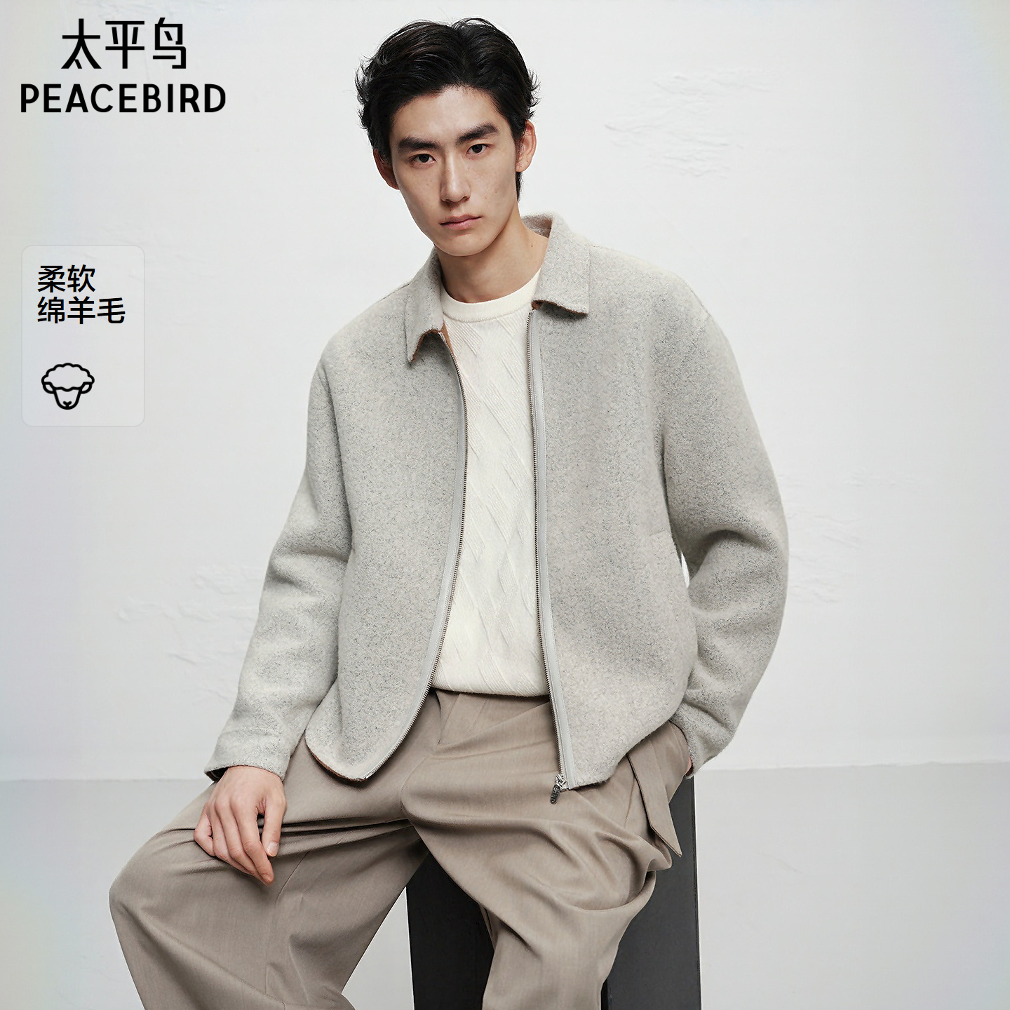 【商场同款】太平鸟男装夹克25冬季新款绵羊毛外套潮 B1BCF4225