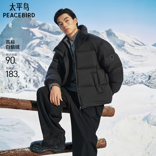 新款 鹅绒面包服2025冬季 太平鸟男装 羽绒服B1ACF4611 商场同款