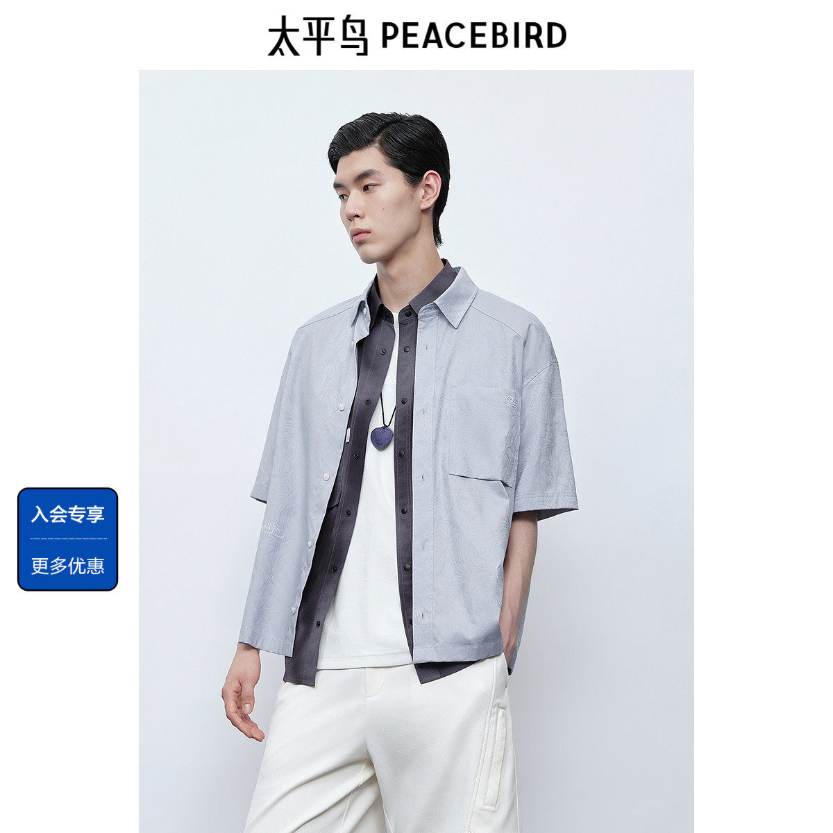 太平鸟男装 休闲衬衫男士时尚舒适外穿式衬衫提花工装衬衫衬衣男