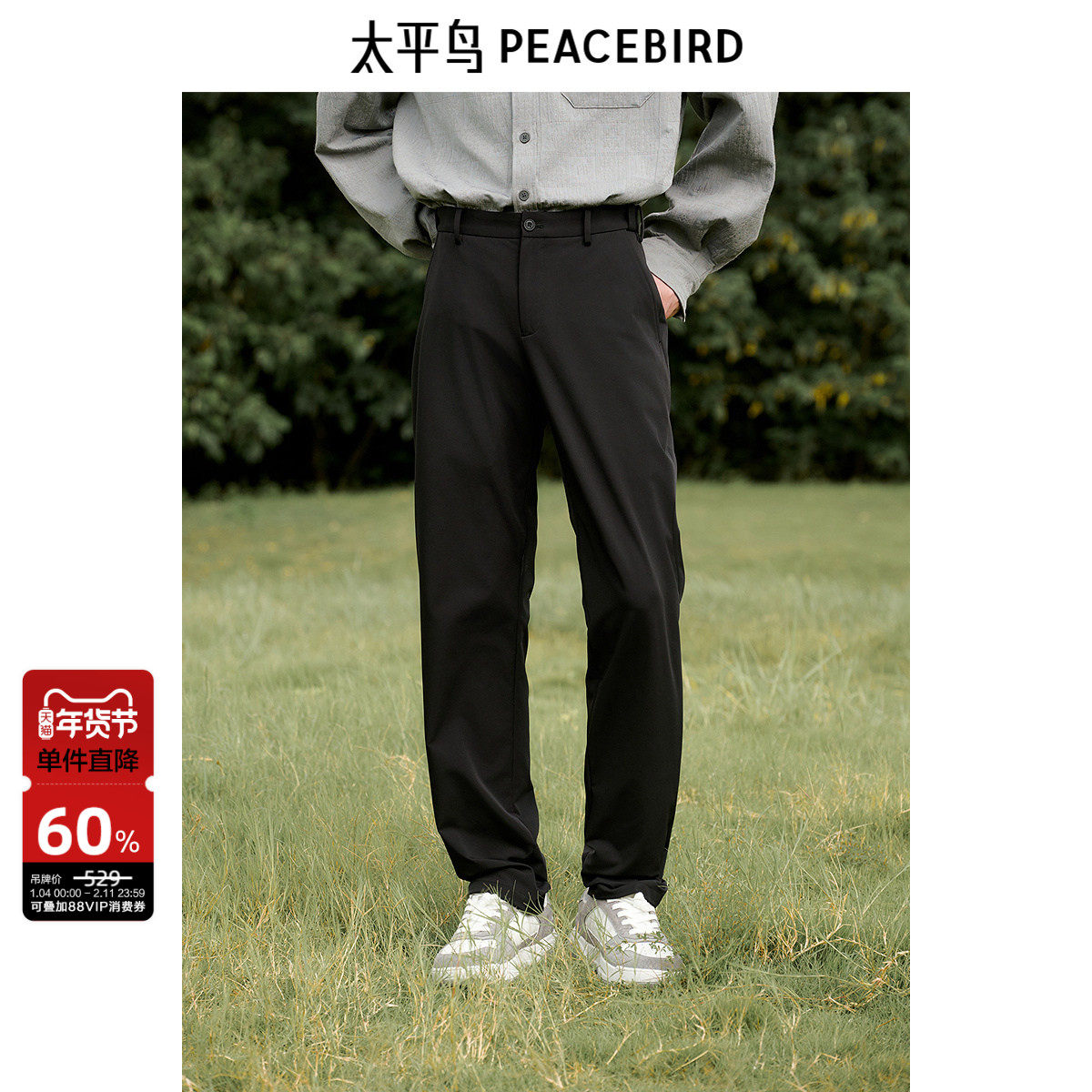 太平鸟男装 黑色修身长裤秋季商务西裤刺绣四面弹休闲裤,男装,休闲裤,淘宝优惠券,粉丝福利购,淘宝优惠卷