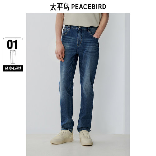 太平鸟男装休闲牛仔裤男士时尚舒适潮流休闲紧身蓝色水洗牛仔裤男