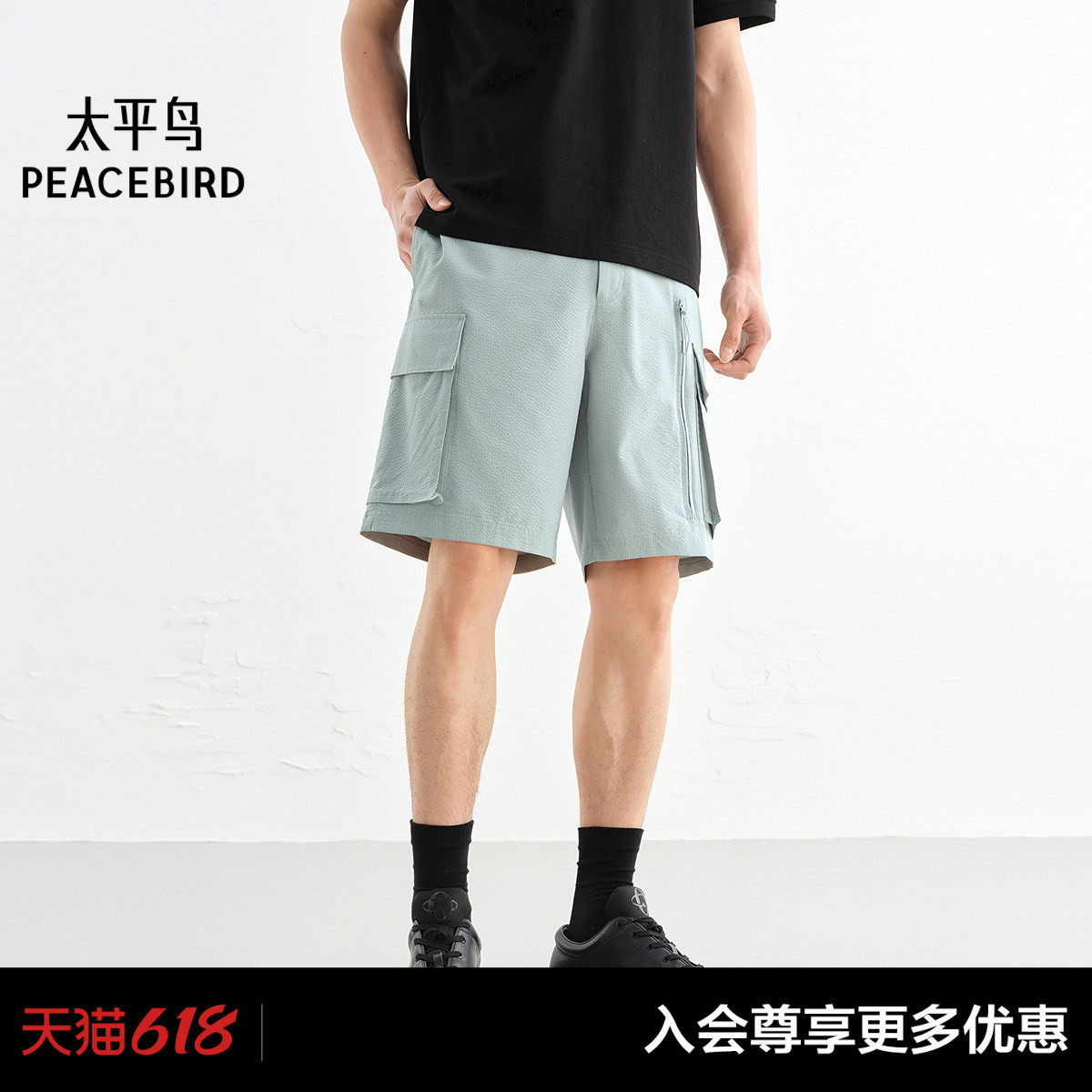 太平鸟男装肌理感直筒五分裤休闲裤夏季工装口袋中短裤小标潮