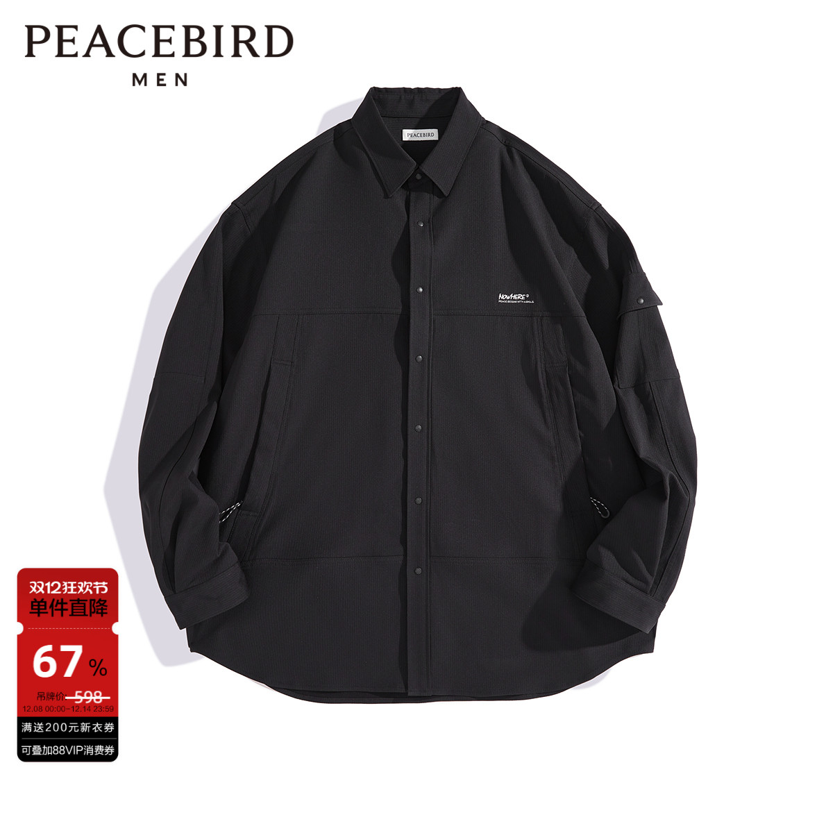 太平鸟男装 休闲衬衫男士时尚舒适潮流黑色衬衣男春季刺绣衬衫潮